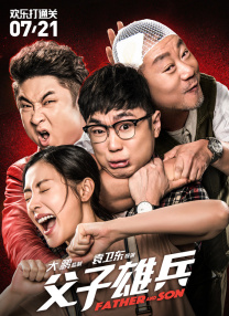 好好的享受人生